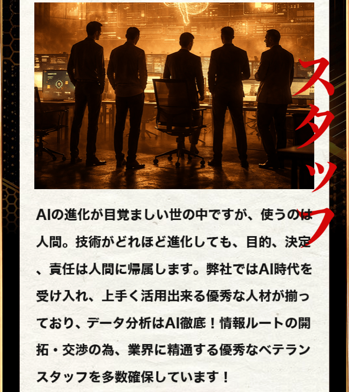 KEIBA厳選の特徴