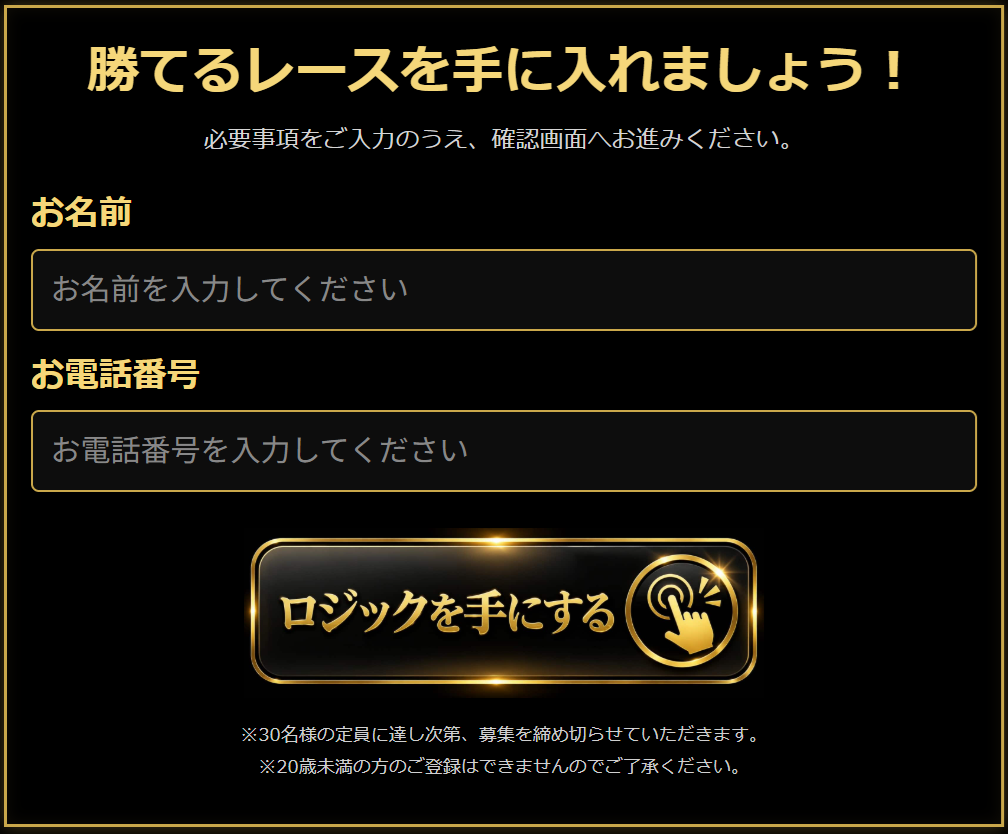 サラブレッドトレーダーズの利用