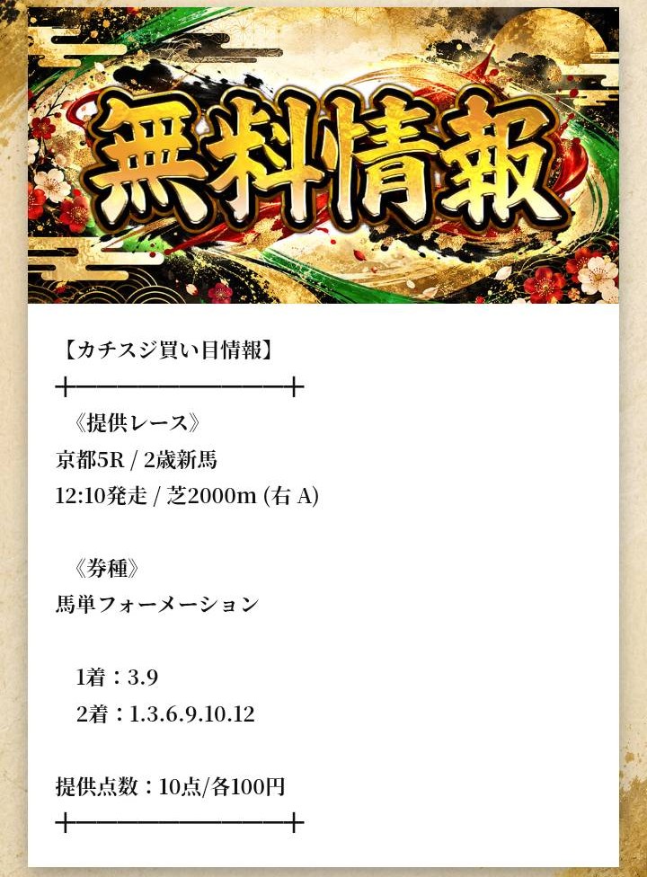 カチスジの無料情報