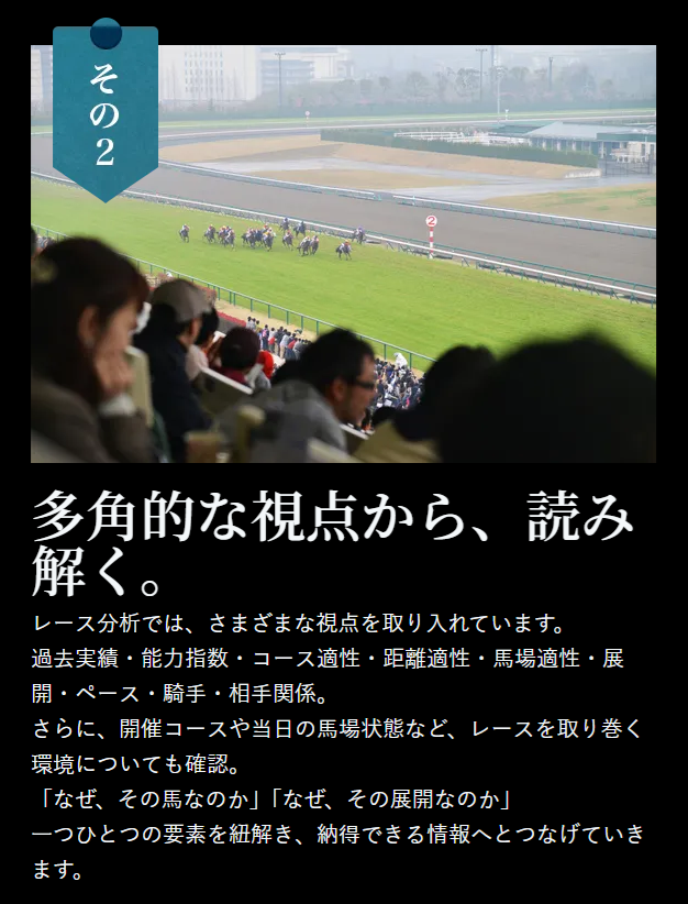 颯（はやて）という競馬予想サイトを徹底検証