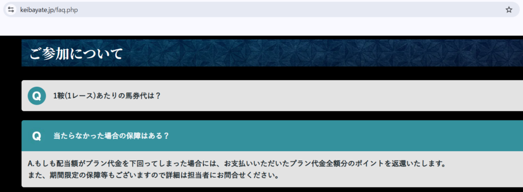 颯の返還補償