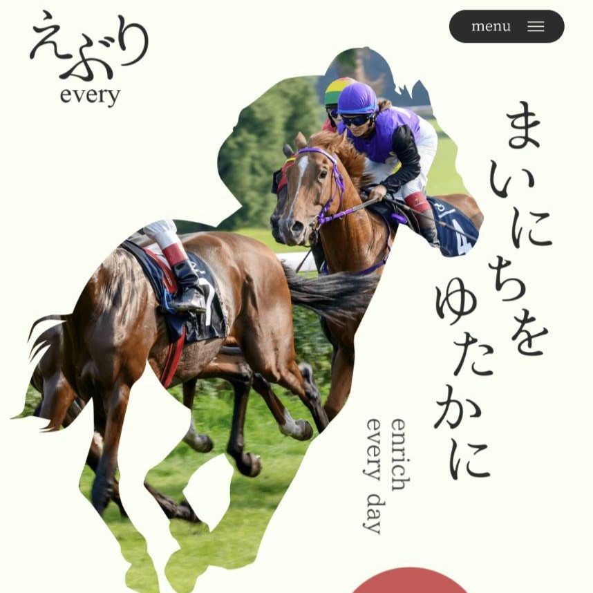 競馬予想サイト「えぶり」は本物の優良？当たらない悪質？みんけいが検証！