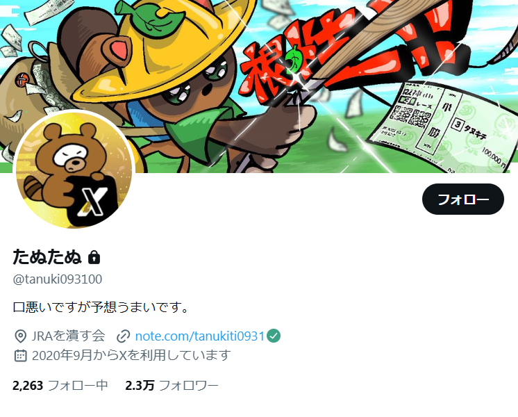 たぬきち商店 Part-time job at the black company Tanuki Shoten [Animal