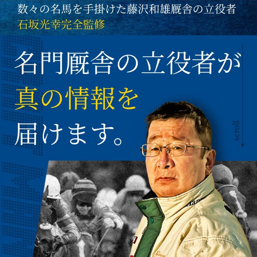 クラフトマンズの競馬予想は当たらない？口コミ評判や無料予想の検証を公開！