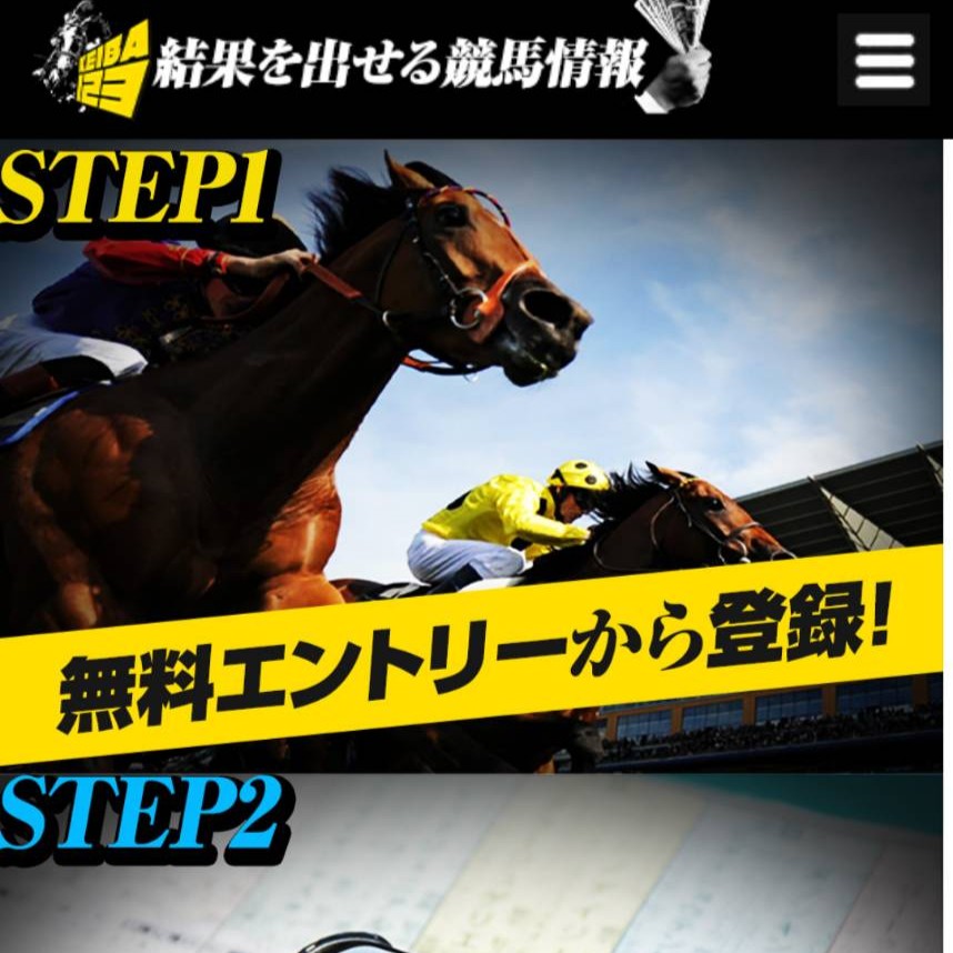 競馬123の競馬予想は当たらない？口コミ・評判と無料予想を徹底検証！