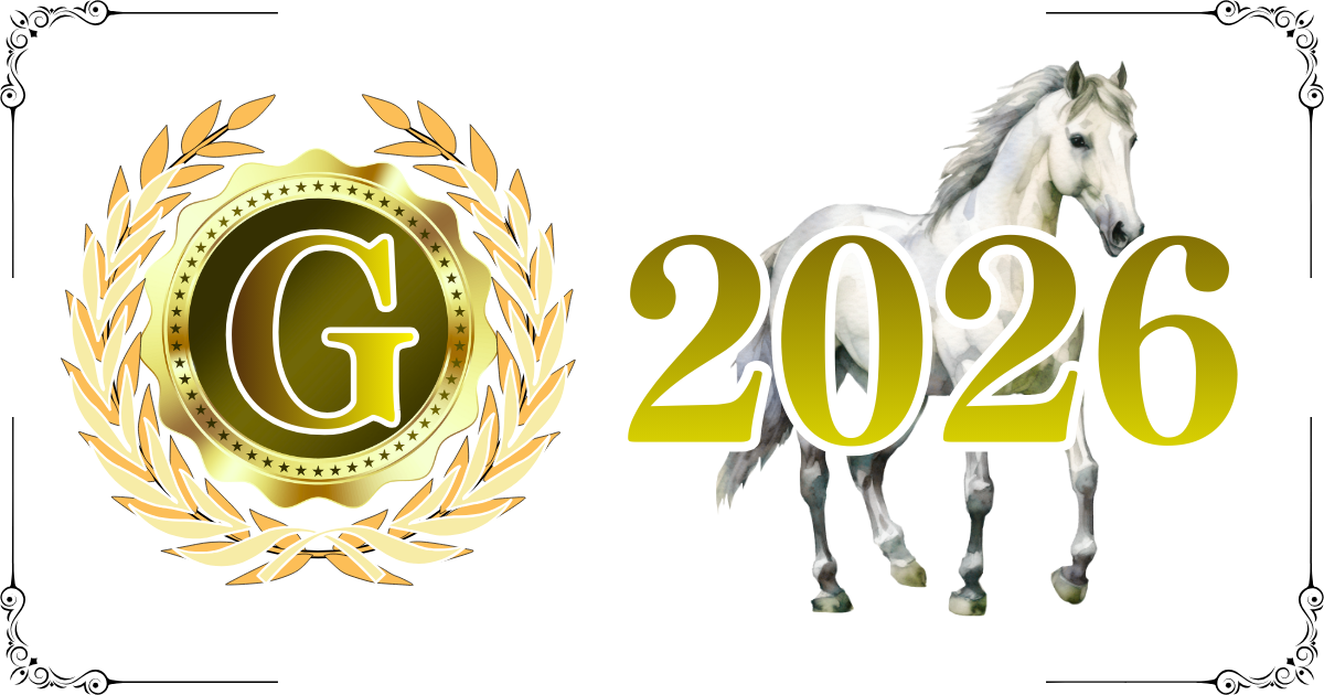 重賞レース2026